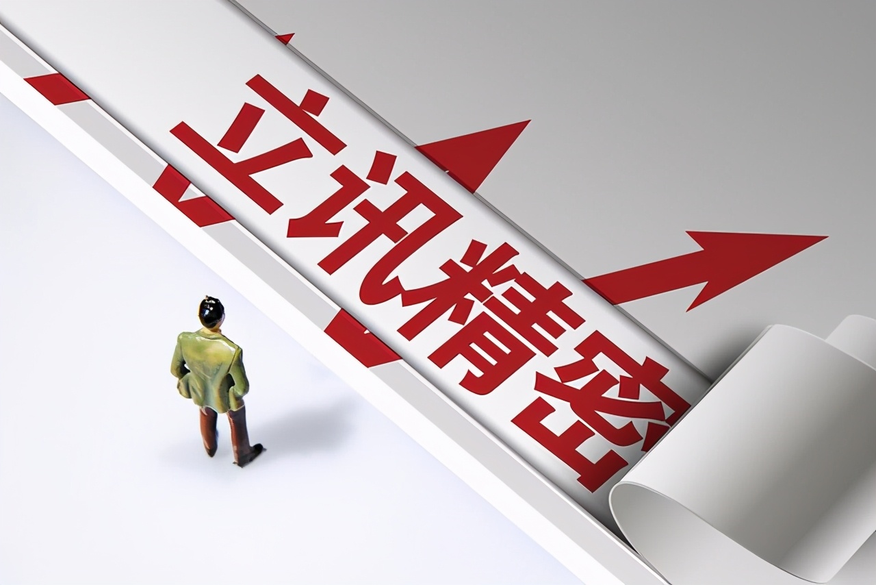 <strong>立訊精密爭奪訂單，成為蘋果第二大代工廠商或許成為蘋果公司的第二大代工廠</strong>
