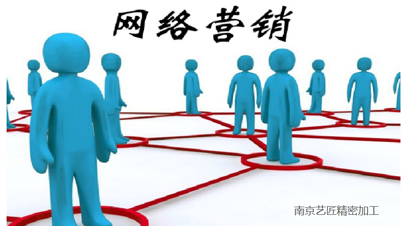 <strong>精密加工企業(yè)怎么推廣？南京藝匠疫情期間通過網(wǎng)絡(luò)接單度過困難期</strong>