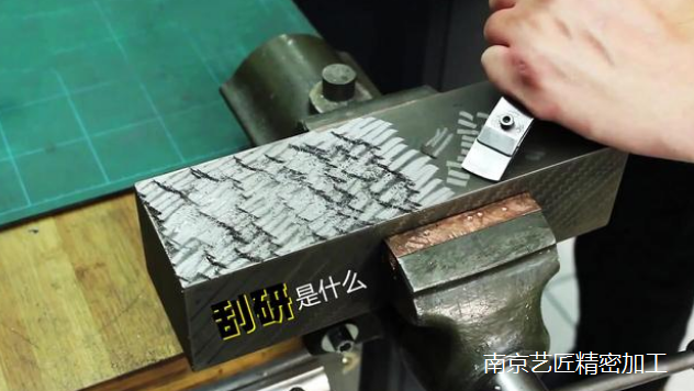 <strong>精密機(jī)床加工刮研必須手工操作而機(jī)器無法替代的原因？</strong>