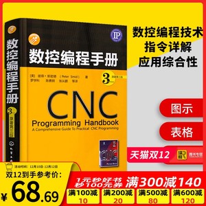 南京CNC數(shù)控加工中心前景樣？開設(shè)課程有哪些？ 